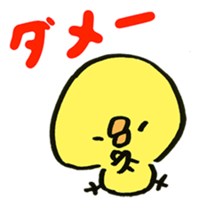 Loose chick Sticker "Piyotaso" sticker #3850389