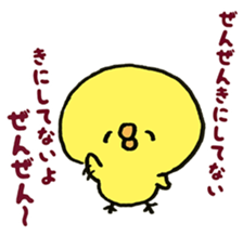 Loose chick Sticker "Piyotaso" sticker #3850406