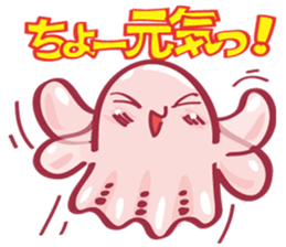 Mimidakko is a umbrella octopus. sticker #3851253