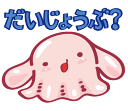 Mimidakko is a umbrella octopus. sticker #3851281