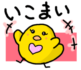 The Mikawa dialect Hiyoko's sticker #3852287