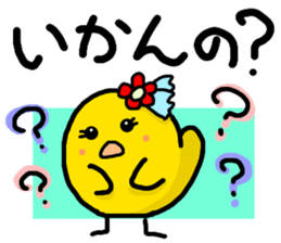 The Mikawa dialect Hiyoko's sticker #3852288