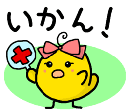The Mikawa dialect Hiyoko's sticker #3852289