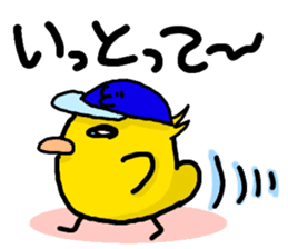 The Mikawa dialect Hiyoko's sticker #3852290