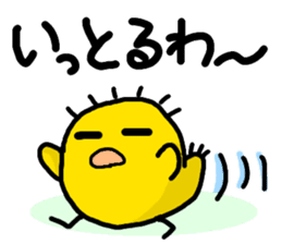 The Mikawa dialect Hiyoko's sticker #3852291