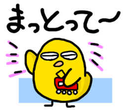 The Mikawa dialect Hiyoko's sticker #3852292