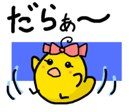 The Mikawa dialect Hiyoko's sticker #3852297