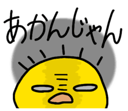 The Mikawa dialect Hiyoko's sticker #3852299