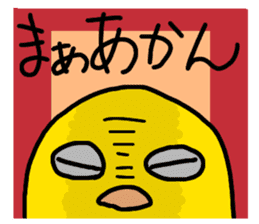 The Mikawa dialect Hiyoko's sticker #3852300