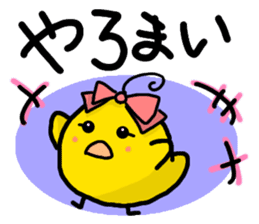 The Mikawa dialect Hiyoko's sticker #3852304