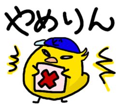 The Mikawa dialect Hiyoko's sticker #3852305