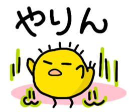 The Mikawa dialect Hiyoko's sticker #3852306
