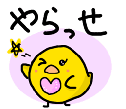 The Mikawa dialect Hiyoko's sticker #3852309