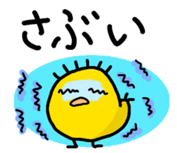 The Mikawa dialect Hiyoko's sticker #3852313