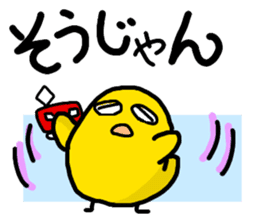 The Mikawa dialect Hiyoko's sticker #3852314