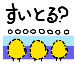 The Mikawa dialect Hiyoko's sticker #3852316