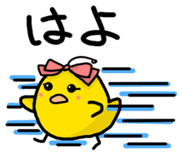 The Mikawa dialect Hiyoko's sticker #3852319