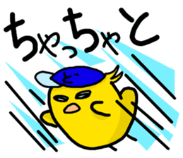The Mikawa dialect Hiyoko's sticker #3852320