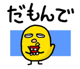 The Mikawa dialect Hiyoko's sticker #3852322