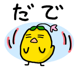The Mikawa dialect Hiyoko's sticker #3852323