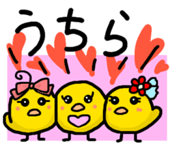 The Mikawa dialect Hiyoko's sticker #3852324