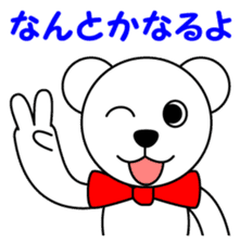 Polar bear Pero-chan encourage sticker #3854447