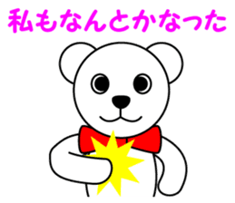 Polar bear Pero-chan encourage sticker #3854448