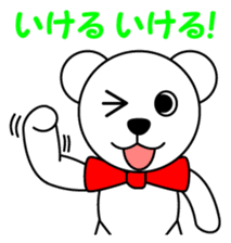 Polar bear Pero-chan encourage sticker #3854450