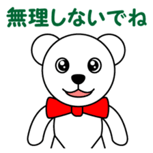 Polar bear Pero-chan encourage sticker #3854451