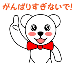 Polar bear Pero-chan encourage sticker #3854452