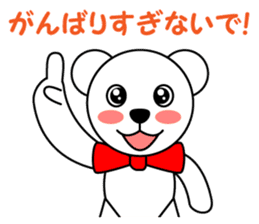 Polar bear Pero-chan encourage sticker #3854452