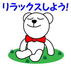 Polar bear Pero-chan encourage sticker #3854453