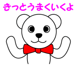 Polar bear Pero-chan encourage sticker #3854454