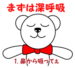 Polar bear Pero-chan encourage sticker #3854455