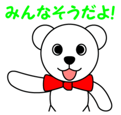 Polar bear Pero-chan encourage sticker #3854457