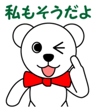 Polar bear Pero-chan encourage sticker #3854458