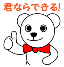Polar bear Pero-chan encourage sticker #3854459