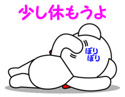 Polar bear Pero-chan encourage sticker #3854461