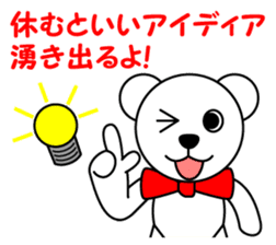 Polar bear Pero-chan encourage sticker #3854462