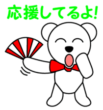 Polar bear Pero-chan encourage sticker #3854463