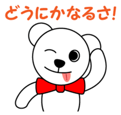 Polar bear Pero-chan encourage sticker #3854465