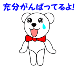 Polar bear Pero-chan encourage sticker #3854466
