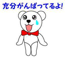 Polar bear Pero-chan encourage sticker #3854466
