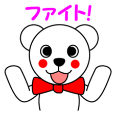 Polar bear Pero-chan encourage sticker #3854467