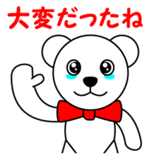 Polar bear Pero-chan encourage sticker #3854468