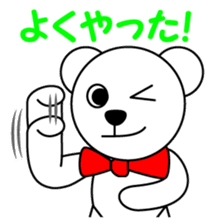Polar bear Pero-chan encourage sticker #3854470
