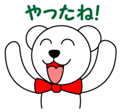 Polar bear Pero-chan encourage sticker #3854471