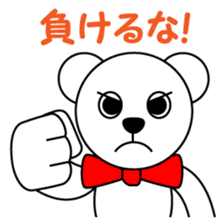 Polar bear Pero-chan encourage sticker #3854472