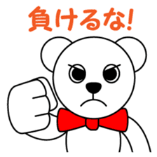 Polar bear Pero-chan encourage sticker #3854472