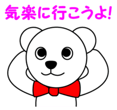 Polar bear Pero-chan encourage sticker #3854474